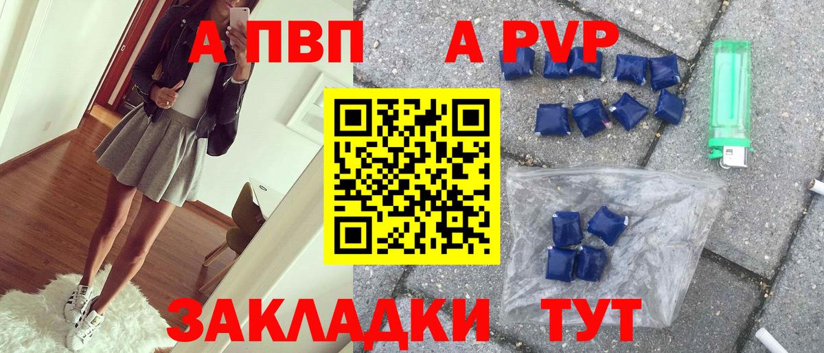 A PVP Соль  Alpha-PVP  Корсаков  Вход с VPN 