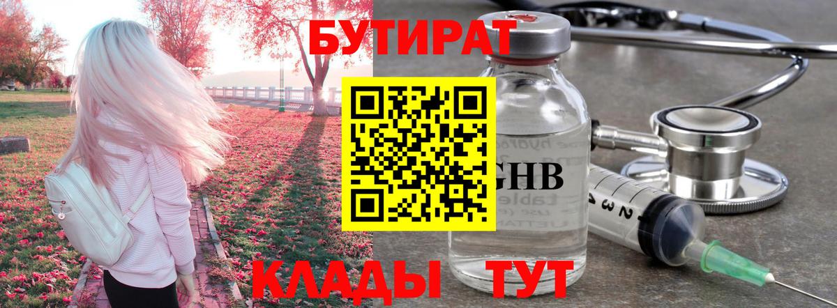Бутират BDO 33% Корсаков