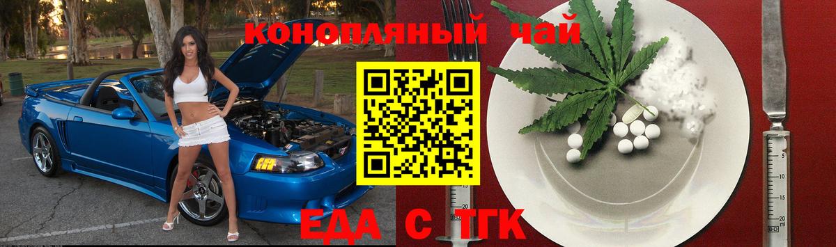 Корсаков  Canna-Cookies конопля  Вход с VPN 