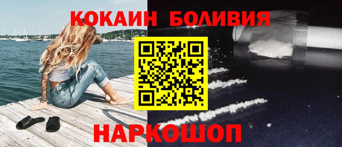 Корсаков  Кокаин Перу  Вход с VPN 