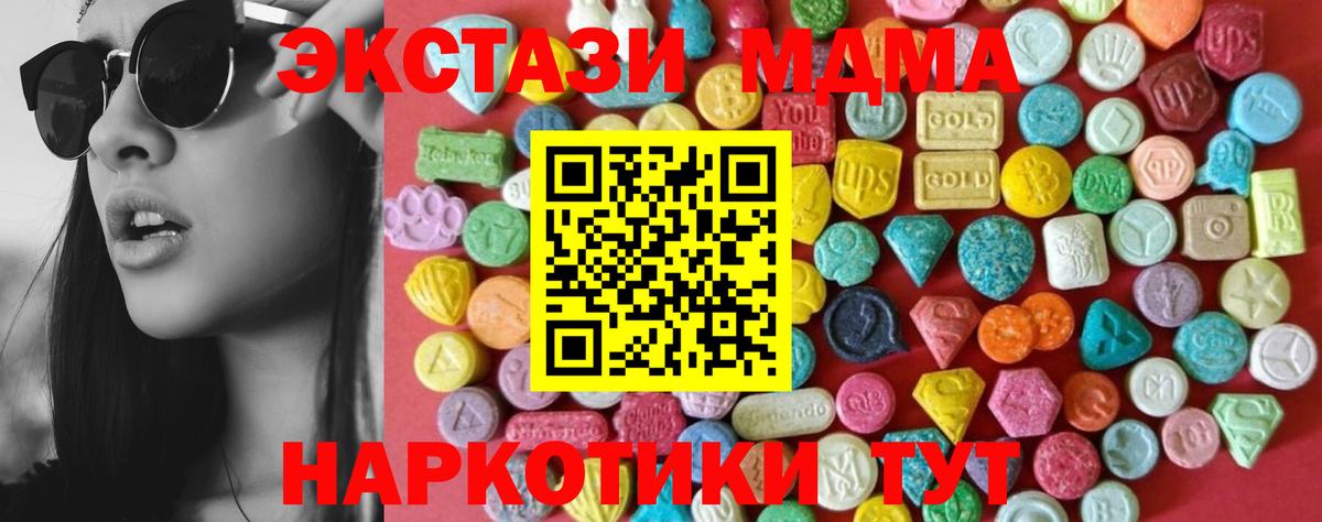 Корсаков  ЭКСТАЗИ  Вход с VPN  как найти закладки  ЭКСТАЗИ TESLA  Экстази Дубай 