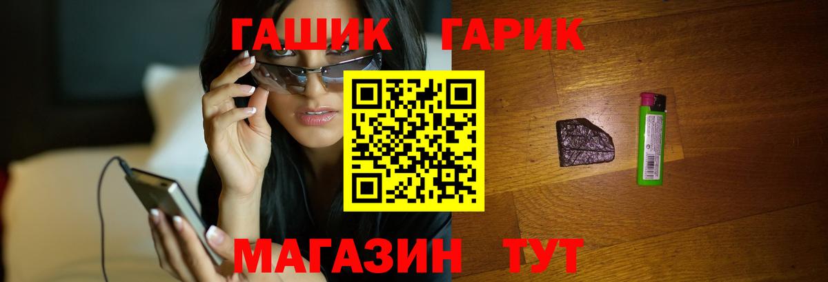 ГАШ hashish  Вход с VPN  ГАШ Изолятор  ГАШ  Корсаков 