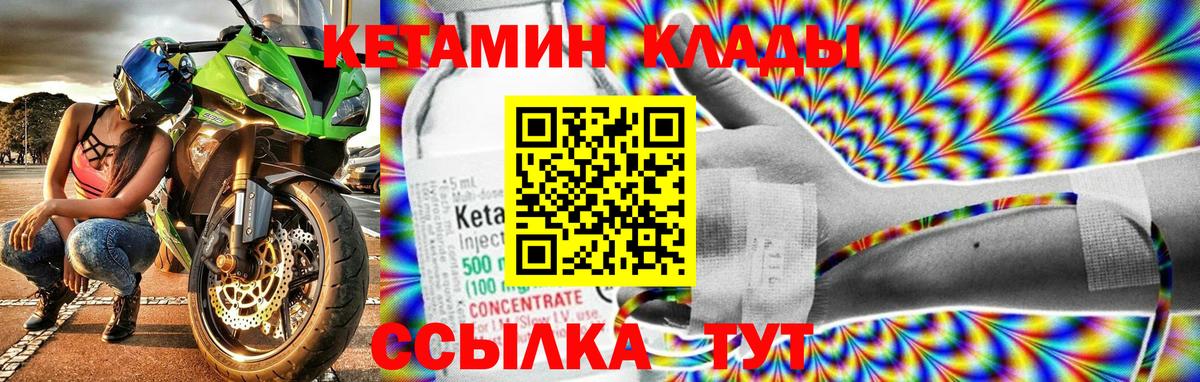 мега как зайти  Вход с VPN  Корсаков  Кетамин VHQ 