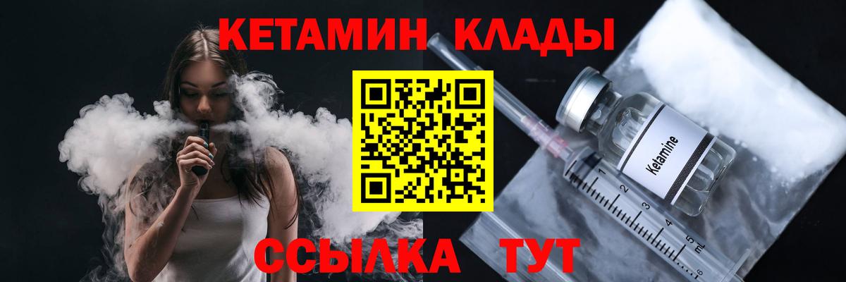 КЕТАМИН VHQ Корсаков