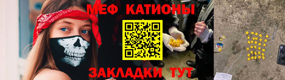 МЕФ кристаллы Корсаков