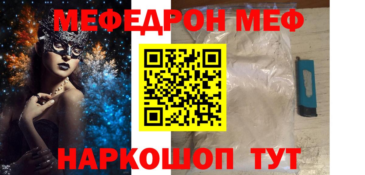 Мефедрон кристаллы  Вход с VPN  Меф  цены   МЕФ 4 MMC  Корсаков 