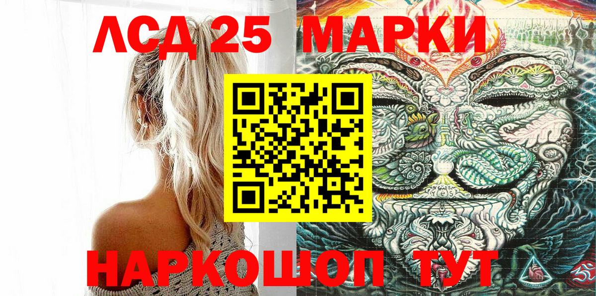 Марки NBOMe 1,8мг  Вход с VPN  Марки 25I-NBOMe  Корсаков 
