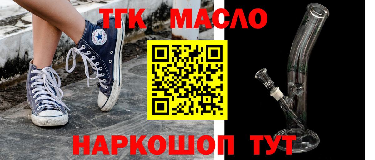 ТГК THC oil  Дистиллят ТГК THC oil  Корсаков  Вход с VPN 