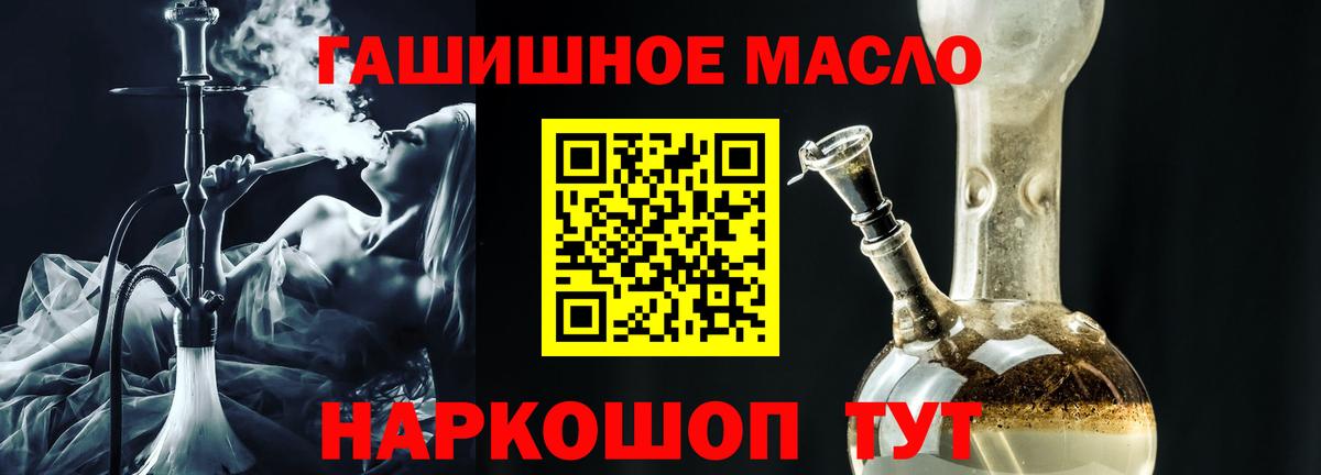 ТГК THC oil Корсаков