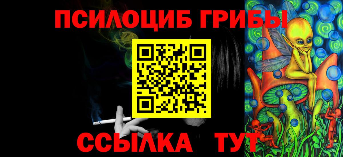 Корсаков  Псилоцибиновые грибы Psilocybe  хочу наркоту  Вход с VPN 