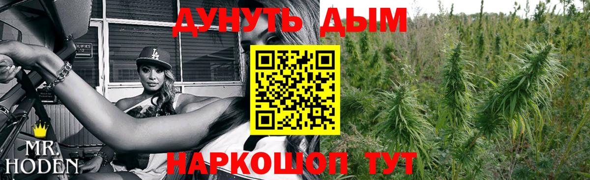 МАРИХУАНА ГИДРОПОН  Вход с VPN  Каннабис Ganja  Корсаков  МАРИХУАНА тримм 